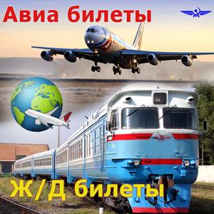 Авиа- и ж/д билеты Енисейска Авиа- и ж/д билеты Енисейска