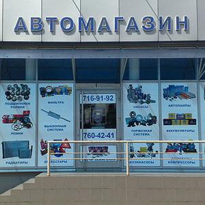 Автомагазины Енисейска Автомагазины Енисейска