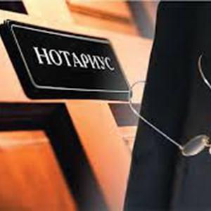 Нотариальные услуги Енисейска Нотариальные услуги Енисейска